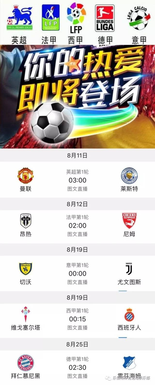 升班马黑马